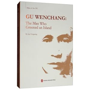 Imagen del vendedor de Chinese Communist Gu Wendong (English)(Chinese Edition) a la venta por liu xing