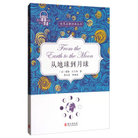 Immagine del venditore per From the earth to the moon worldwide reading series(Chinese Edition) venduto da liu xing