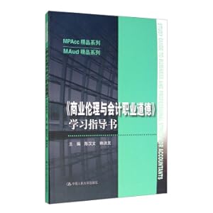 Seller image for Business Ethics and Accounting Professional Ethics Learning Guide MPAcc Boutique Series. MAUD Boutique Series(Chinese Edition) for sale by liu xing