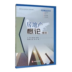 Bild des Verkufers fr Introduction to Real Estate (4th Edition)(Chinese Edition) zum Verkauf von liu xing