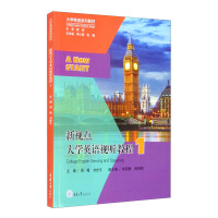 Bild des Verkufers fr New Viewpoint University English audiovisual tutorial 1(Chinese Edition) zum Verkauf von liu xing