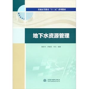 Seller image for Groundwater Resources Management General Higher Education Thirteen Series Textbook(Chinese Edition) for sale by liu xing