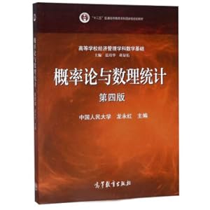 Immagine del venditore per Probability Theory and Mathematical Statistics (4th Edition)(Chinese Edition) venduto da liu xing