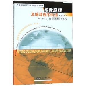 Bild des Verkufers fr Compilation Principle and Compile Project Construction (3rd Edition) General College Computer Professional Boutique Textbook Series(Chinese Edition) zum Verkauf von liu xing