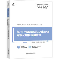 Bild des Verkufers fr ARDUINO visual programming application technology based on Proteus(Chinese Edition) zum Verkauf von liu xing