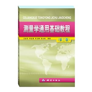 Seller image for Measuring General Basic Tutorial - Third Edition(Chinese Edition) for sale by liu xing