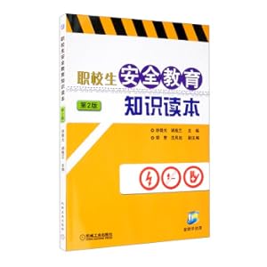Immagine del venditore per Working school students safety education knowledge reading (2nd edition)(Chinese Edition) venduto da liu xing