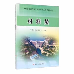 Imagen del vendedor de Materialist Water Conservancy and Hydropower Project Construction Site Management Training Textbook(Chinese Edition) a la venta por liu xing