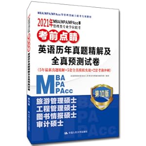Immagine del venditore per 2021 MbampampAcc and other management professional degree joint test before the test. English calendar year. the topic. the full prediction paper(Chinese Edition) venduto da liu xing