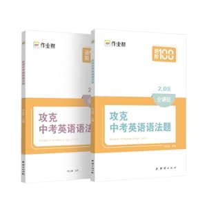 Image du vendeur pour Homework helps over the exam English language legal (full lecture + full training) two books to engage in English grammar special topic training explaining the national universal version(Chinese Edition) mis en vente par liu xing