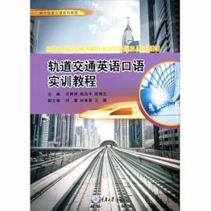 Seller image for Rail Transit English Speaking Training Tutorial(Chinese Edition) for sale by liu xing