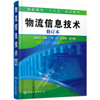 Imagen del vendedor de Logistics Information Technology (Revised) (Weng Li Yu)(Chinese Edition) a la venta por liu xing