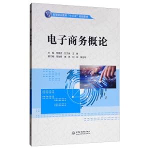 Seller image for E-commerce Introduction to Higher Vocational Education Thirteen Planning Textbook(Chinese Edition) for sale by liu xing