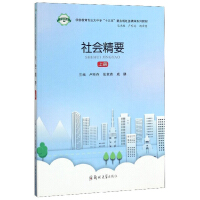 Imagen del vendedor de Social essential (Vol.1)(Chinese Edition) a la venta por liu xing