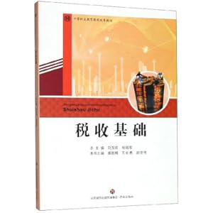 Immagine del venditore per Tax foundation secondary vocational education curriculum reform textbook(Chinese Edition) venduto da liu xing