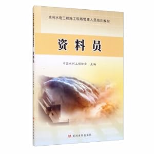 Imagen del vendedor de Information on-site management training materials for water conservancy and hydropower construction(Chinese Edition) a la venta por liu xing