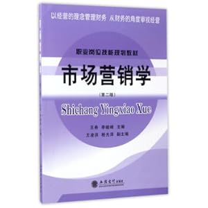 Imagen del vendedor de Marketing (2nd Edition) Vocational Post Skills Planning Textbook(Chinese Edition) a la venta por liu xing