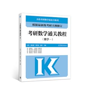 Immagine del venditore per Postgraduate School Clearance Tutorial (Mathematics 1)(Chinese Edition) venduto da liu xing