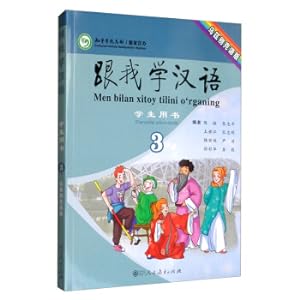 Imagen del vendedor de Learn Chinese Students Uzbek Words Book 3(Chinese Edition) a la venta por liu xing