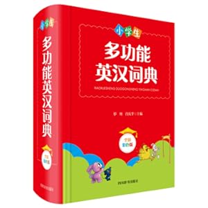 Image du vendeur pour Primary school multi-function English Dictionary (new color version) (this manuscript is published by Professor of Southwestern University of Finance and Economics University of Finance and Economics. Associate Professor Xiao Qinghua(Chinese Edition) mis en vente par liu xing