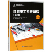Seller image for Maintenance electrician assessment counseling (Intermediate 2nd Edition)(Chinese Edition) for sale by liu xing