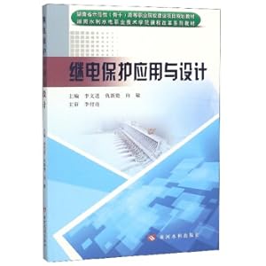 Immagine del venditore per Relay protection application and design(Chinese Edition) venduto da liu xing