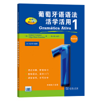 Immagine del venditore per Portuguese syntax alternative to living 1(Chinese Edition) venduto da liu xing