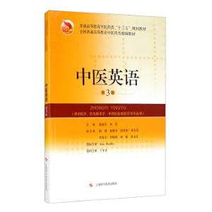 Imagen del vendedor de Chinese Medicine English (3rd Edition)(Chinese Edition) a la venta por liu xing