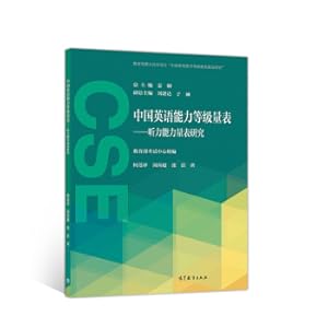 Image du vendeur pour Chinese English Ability Table: Listening Power Plant Research(Chinese Edition) mis en vente par liu xing