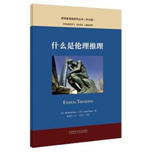 Image du vendeur pour What is ethical reasoning (Chinese version)(Chinese Edition) mis en vente par liu xing