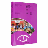 Imagen del vendedor de China: 2019 Beijing University International Student Speech Collection(Chinese Edition) a la venta por liu xing