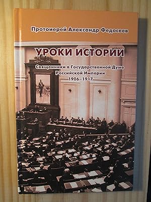 Uroki istorii : sviashchenniki v Gosudarstvennoi Dume Rossiiskoi imperii 1906-1917