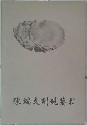 Seller image for Carvings of Chen Duan-You for sale by SEATE BOOKS