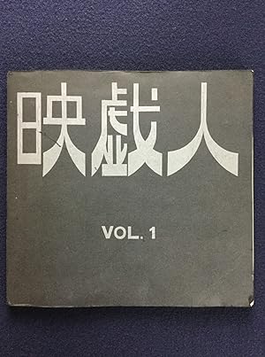 EIGIJIN Vol.1 1973 Japanese Photobook