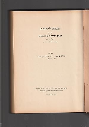 Seller image for Minha LiYehuda : mugash lehaRav Yehuda Leib Zlotnik leyovlo hashishim me'et khaverav viyedidav for sale by Meir Turner