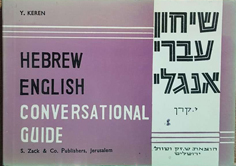 Imagen del vendedor de Hebrew-English Conversational Guide a la venta por Eaglestones