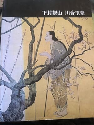 Kanzan Shimomura; Gyokudo; Kawai;