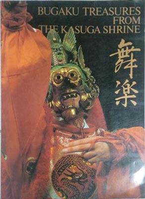 Imagen del vendedor de Bugaku: Treasures from the Kasuga Shrine a la venta por SEATE BOOKS