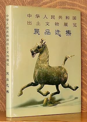 Exposition des decouvertes archeologiques de la Republique Populaire de Chine [Language: Chinese ...