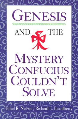 Seller image for Genesis and the Mystery Confucius Couldn't Solve (Paperback or Softback) for sale by BargainBookStores