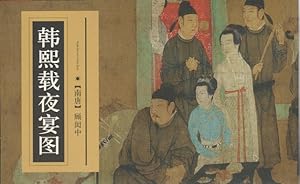       . [Han Xizai ye yan tu]. [The Night Revels of Han Xizai]