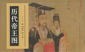      . [Li dai di wang tu]. [The Thirteen Emperors].