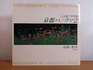 Seller image for Kyoto Panorama Volume 2. Takao Kitayama. Photographs by Yamamoto Kenzo [English - Japanese] for sale by Antiquariat Weber