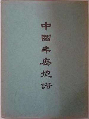 Seller image for Chronological Tables of Chinese History Vol. 1-2 for sale by SEATE BOOKS