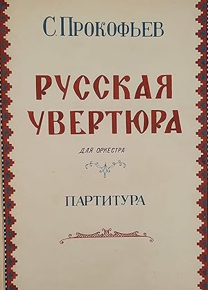 [Kyrillischer Titel] Russische Overture für Orchester. [Op. 72]. Partitur.