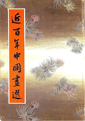 One Hundred Years Of Chinese Painting