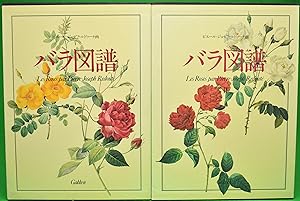 Les Roses: Volumes I & II