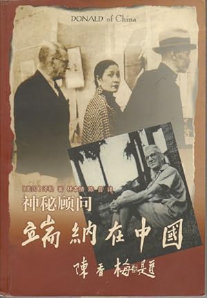 Seller image for Shen mi gu wen. Duanna zai Zhongguo]. [Secret Advisor. Donald of China]. for sale by Asia Bookroom ANZAAB/ILAB
