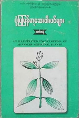 Seller image for Illustrated Encyclopedia of Myanmar Medicinal Plants. Parts. 1, An for sale by SEATE BOOKS