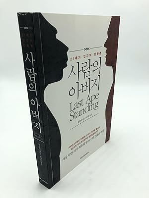 Bild des Verkufers fr Last Ape Standing (Korean Edition) zum Verkauf von Shadyside Books